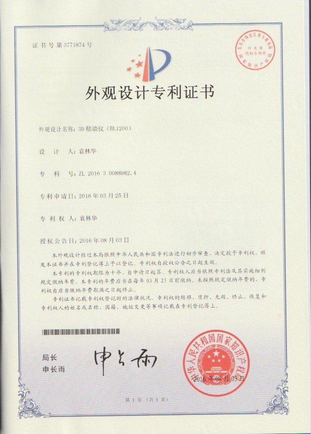 Patent Protection